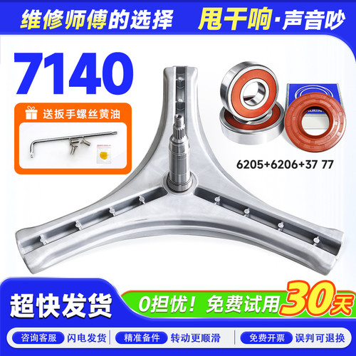 XQG55-XQG60-L832BCX 适用 三洋洗衣机三脚架轴承 DG-L100589BHCI