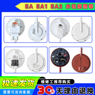 C三洋KPS C惠而浦洗衣机水位传感器荣事达压力开关 适用KPS