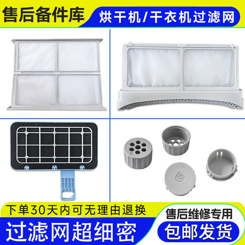 GA100-ST566BU1/(EX)-ST566WU1/EX适用海尔烘干衣机过滤网过滤器