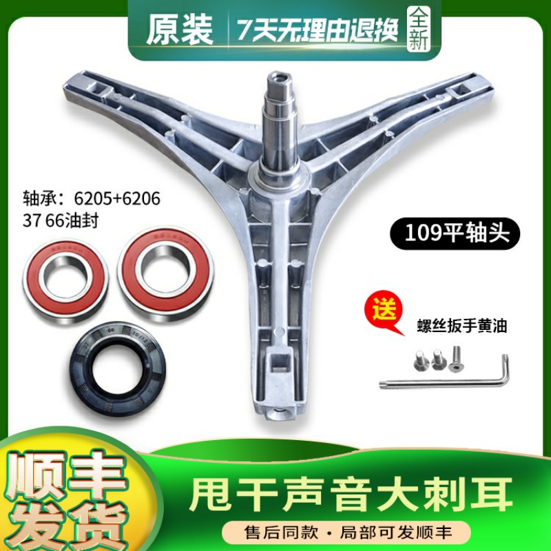 MG70-J11WDX-T11WDX-G01WX-V1210E适用 美的洗衣机三脚架轴承水封