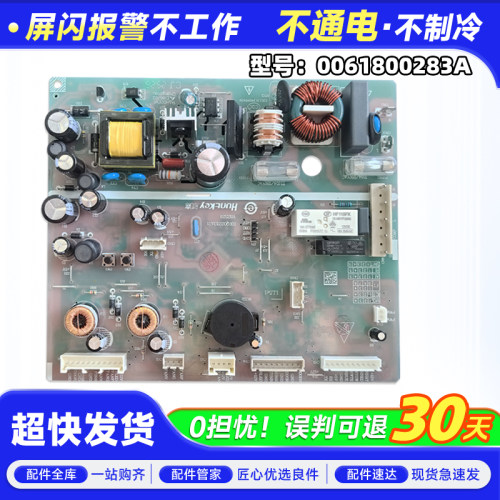 BCD-525WDVS-525WDGB-518WLDCW适用海尔冰箱电源板电脑板控制主板