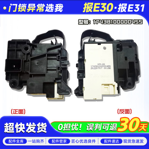 MG80-smart11WDQCX-GF03DW适用MD80VN13DG5美的洗衣机门锁门开关