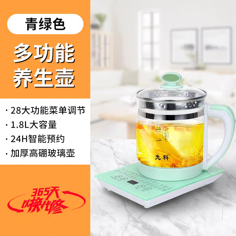 先科养生壶家用智能多功能玻璃电热水壶煮茶器花茶烧水煎药壶厂家