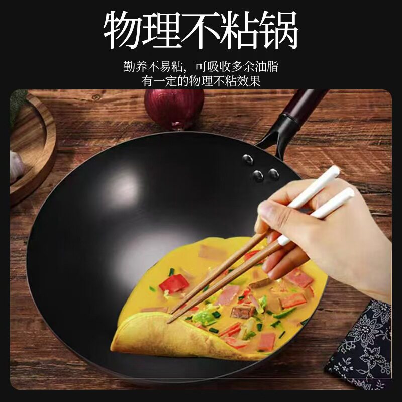 直播爆款氮化铁锅不生锈家用锻打无涂层炒菜锅圆底不粘锅炒锅
