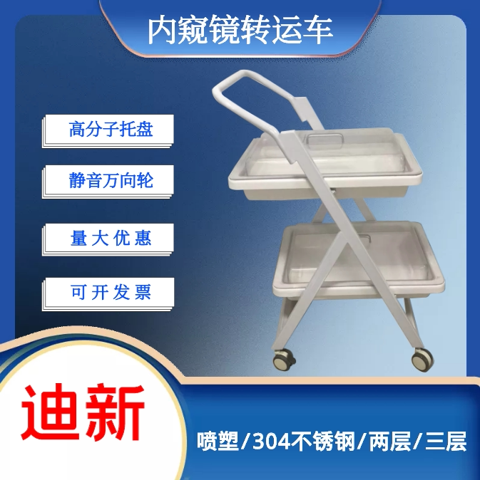 迪新二层三层可旋转小车