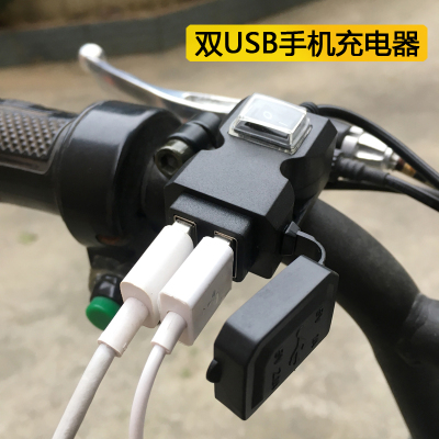 电动摩托车双USB手机充电器头踏板电瓶车多功能9-90v通用防水改装