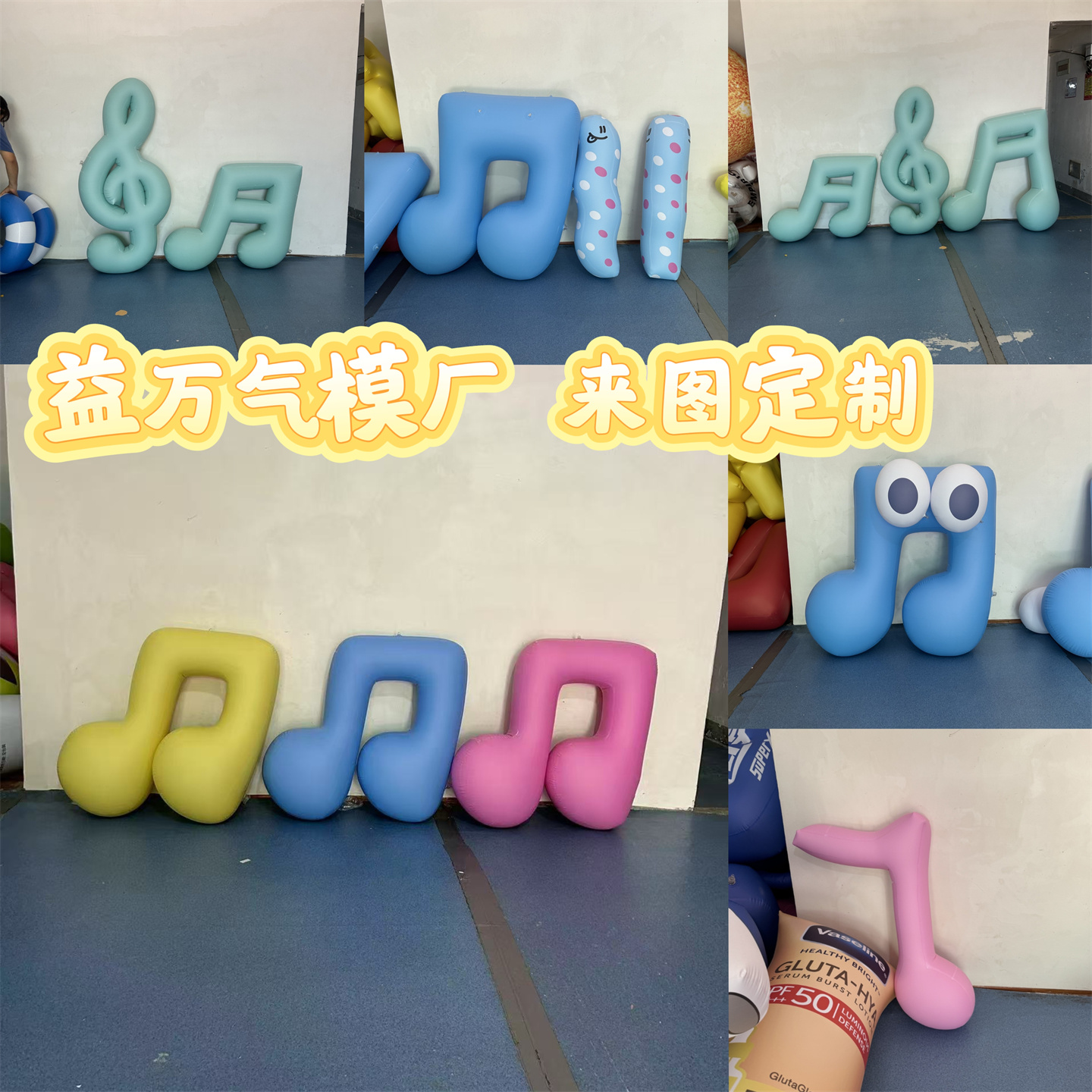 户外活动演唱会音乐节充气音符气模商场美陈装饰音乐符号气球模型