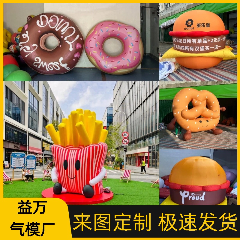 定制充气大薯条汉堡卡通气模模型定制汉堡店开业活动装饰布置摆设