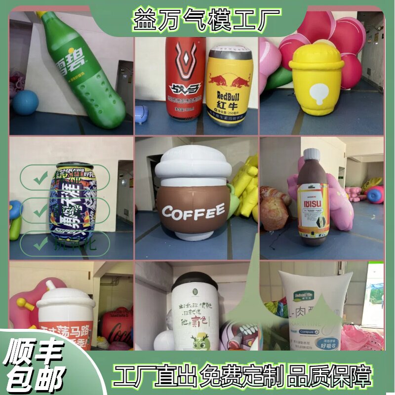 充气啤酒饮料瓶气模定制商场美陈活动装饰道具充气模型