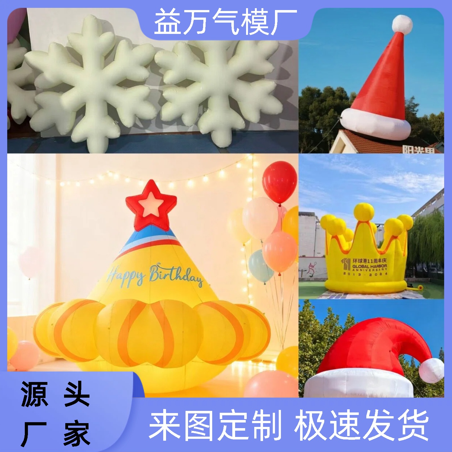 大型生日帽子蛋糕充气圣诞帽 女巫帽商场美陈装饰道具厂家直销