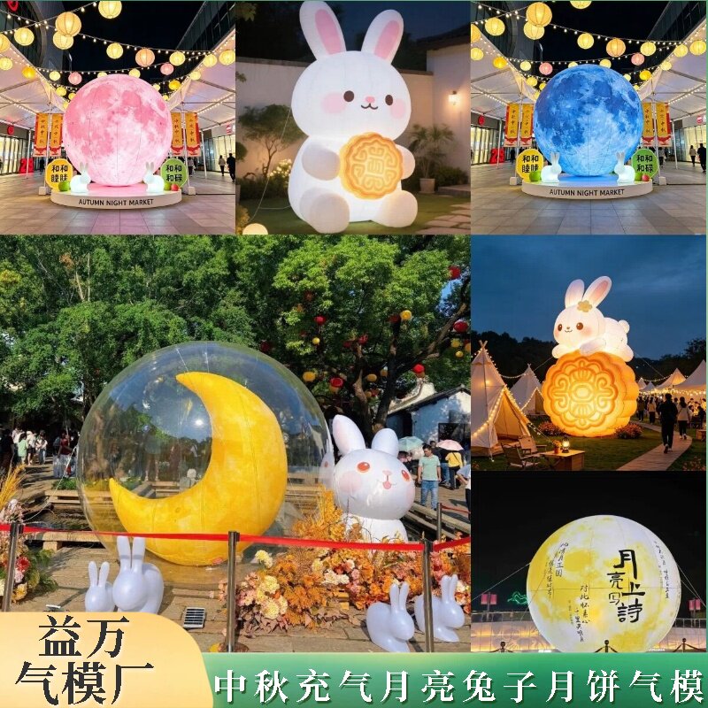 中秋充气月亮兔子气模发光装饰大型户外商场美陈道具