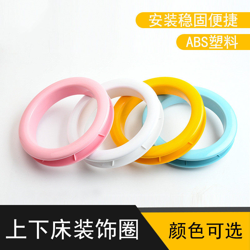 儿童床圆形装饰圈1825卡环挡板胶圈双面封边塑料上下铺儿童圆圈,五金/工具,密封件,淘宝优惠券,粉丝福利购,淘宝优惠卷