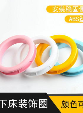 儿童床圆形装饰圈1825卡环挡板胶圈双面封边塑料上下铺儿童圆圈