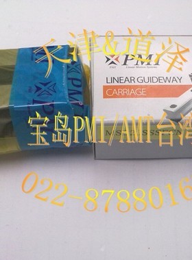 MSB30S-N台湾银泰PMI直线导轨AMT导轨 原装