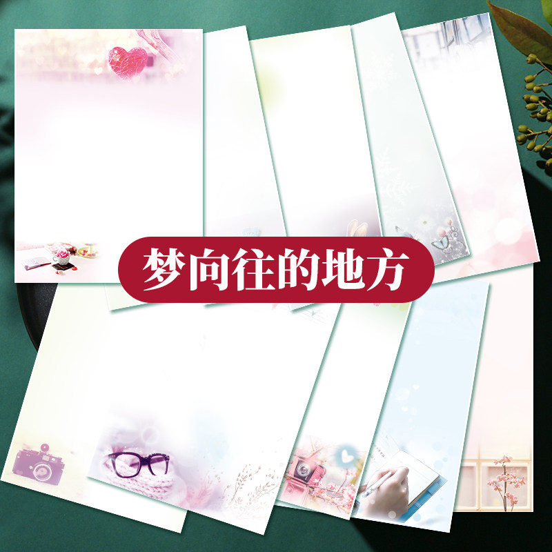 毕业册留言纸信纸a4写字彩色花纹作文无横线打印纸小学生毕业册