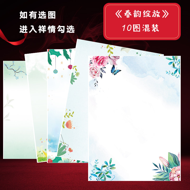 信纸草稿纸学生用单线横线双线作文纸方格信签写信学生入党信纸本