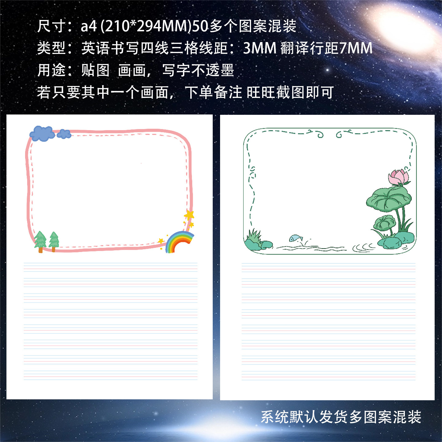 带框作文纸文稿纸厚实