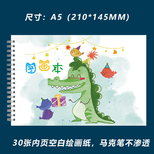 画画本幼儿园儿童空白图画本