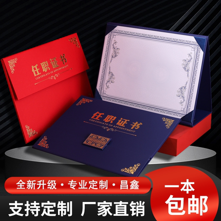 a4任职证书珠光三折打印空白内页学生会委任书定制封面聘书奖状纸