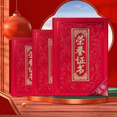 昌盛荣誉证书雕花特种纸高档封面内芯打印奖状纸定制封面外壳LOGO