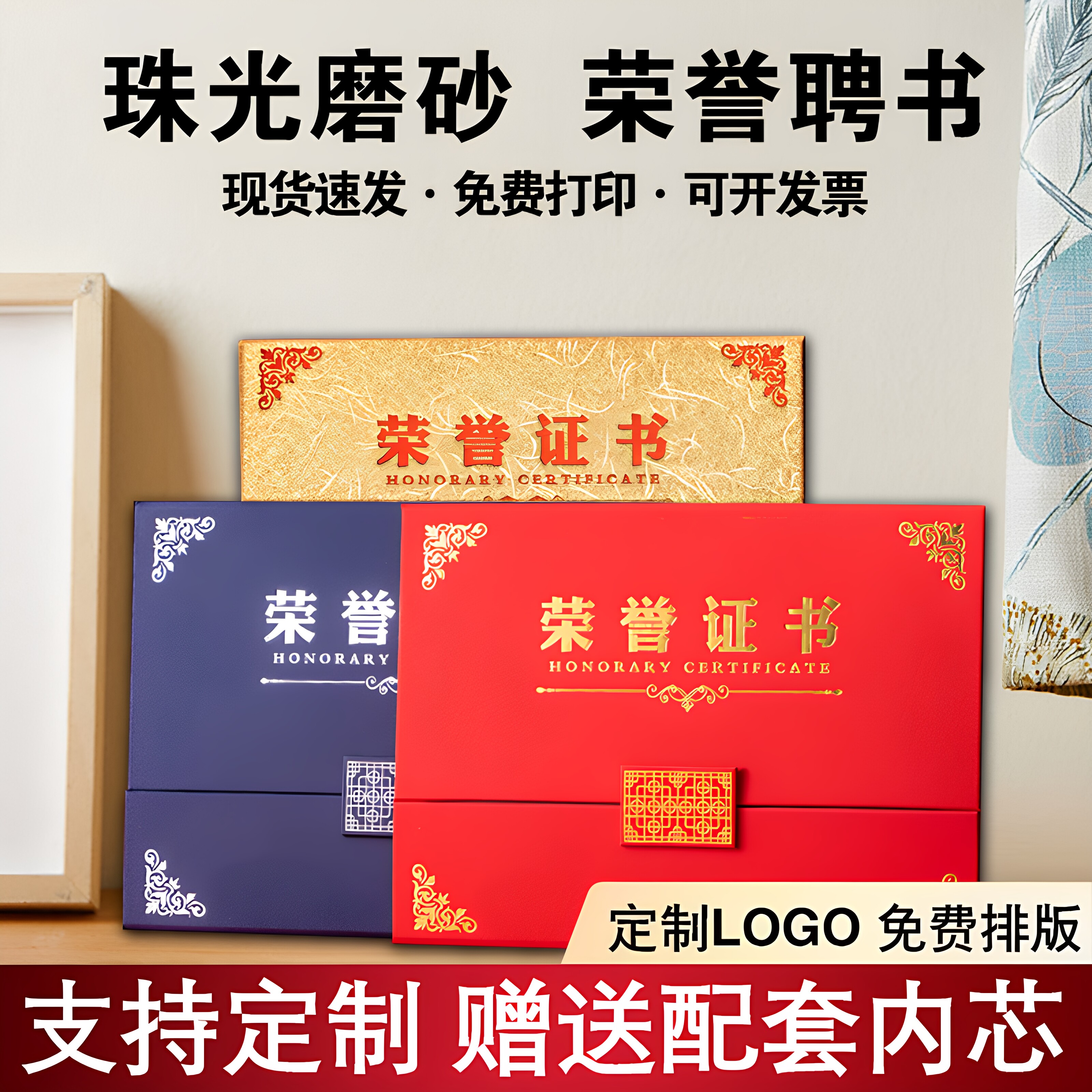 昌盛烫金证书封面定制LOGO现货