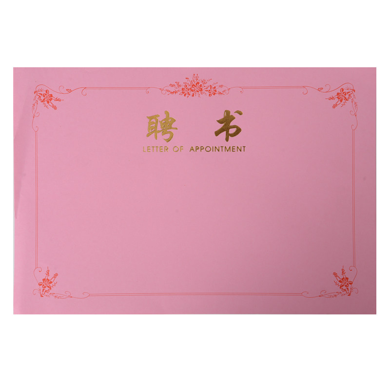荣誉证书内芯100g双胶纸16K12K8K6K聘书空白内页粉奖状纸烫金