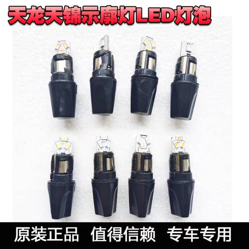天锦kr天龙VL天龙KL外顶灯示廓灯