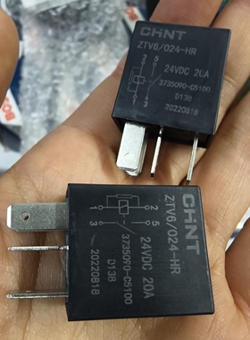 3735090-C5100继电器四插爪24V 20A原厂适用于东风天龙天锦国五等