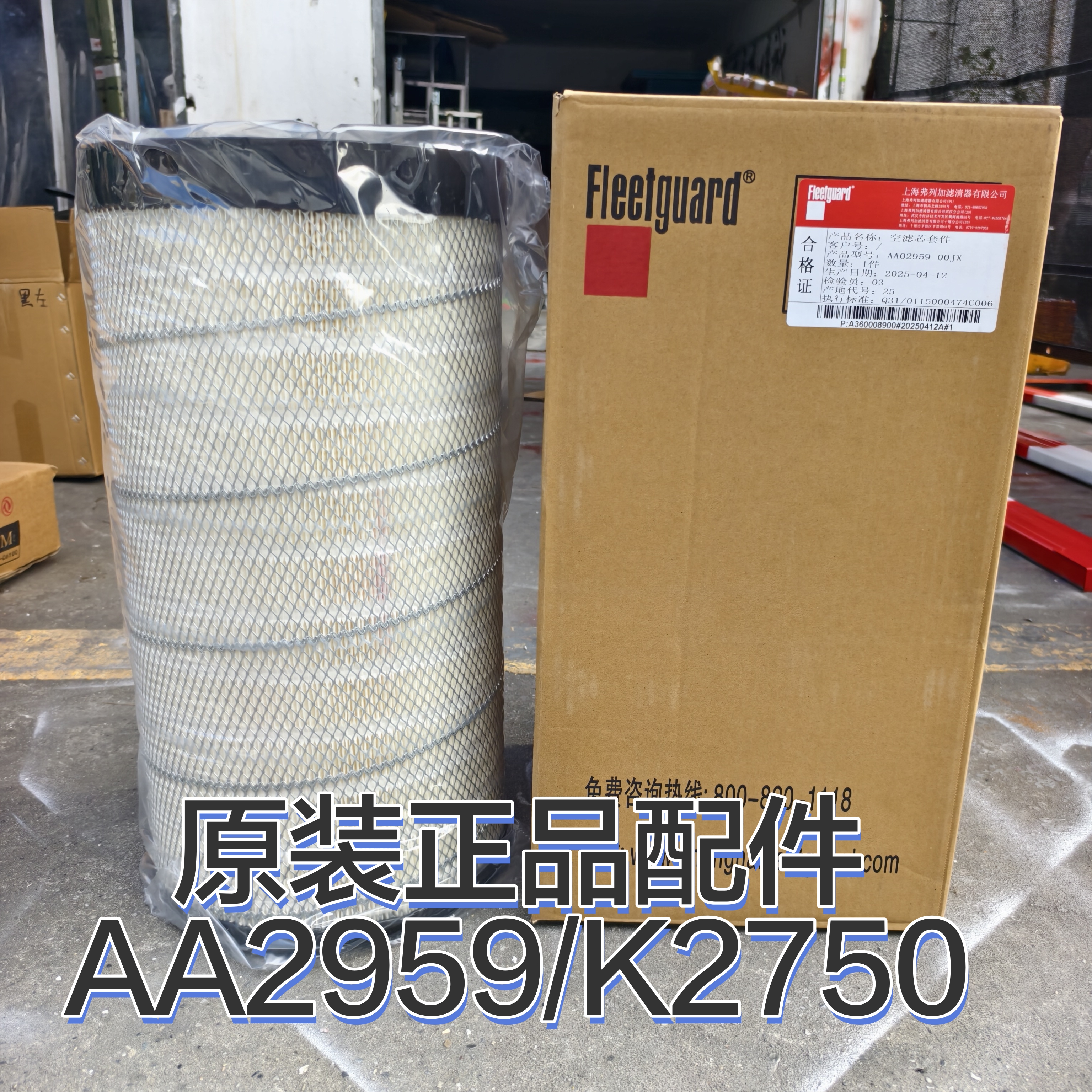 AA2959东风天龙轻盈版245马力空气滤芯器2750空气格空滤总成KRCJ0