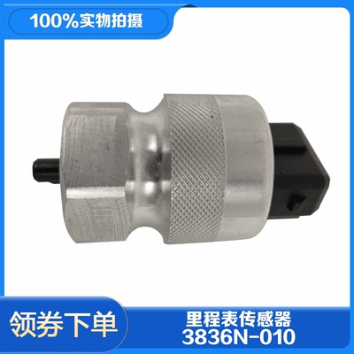 东风天锦天龙大力神变速箱里程表转速传感器码表感应塞3836N-010