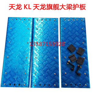 原装东风天龙旗舰KX KL启航VL半挂牵引大梁护板站板工作防滑板
