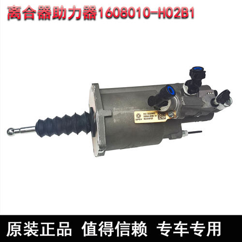东风天龙期间离合器助力器