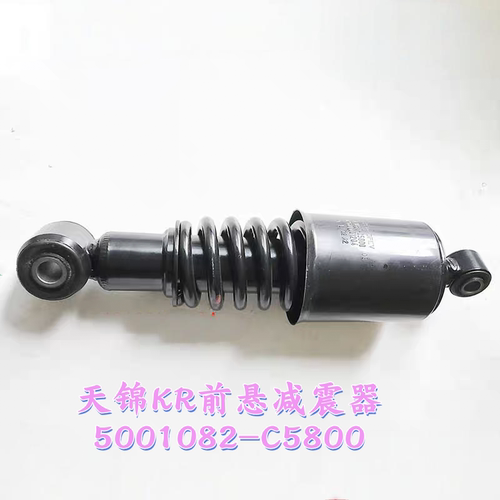 东风天锦KR驾驶室前悬减震器驾驶楼前悬减弹簧震器5001082-C5800
