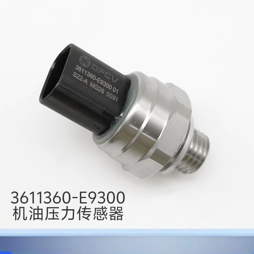 适用于东风天龙旗舰龙擎国六发动机排气压力传感器3611360-E9300