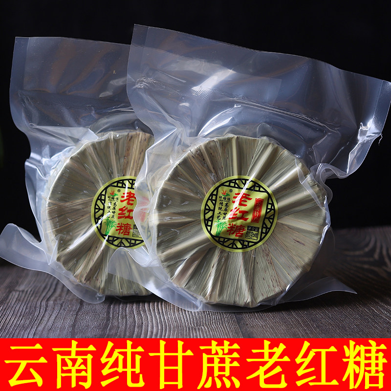 叶子红糖纯正甘蔗云南手工老红糖