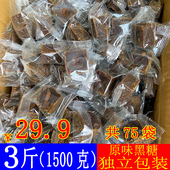 原味古法黑糖姜茶老姜玫瑰纯正甘蔗老红糖块单独小包装 独立小袋装