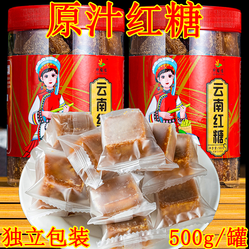 老红糖块单独小包装纯正甘蔗