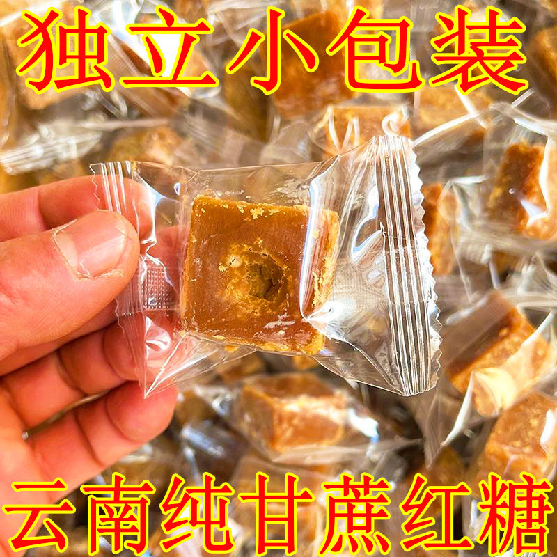 红糖纯正甘蔗单独小包装老红糖块