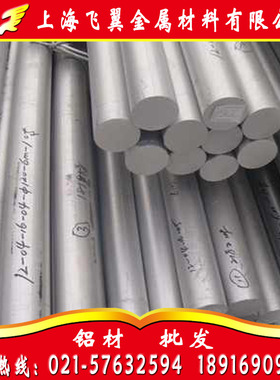 2A11 3A21-O 5A02 ADC12 Almg3 Almgsi1铝镁合金 铝板 扁铝条