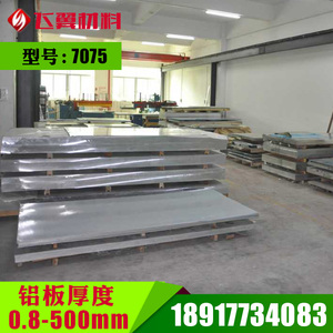 2A12 LY12 5A05 5A06 7075 7a09 7a04铝板 铝棒 铝管 规格齐全