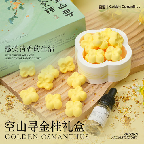 空山金桂香薰摆件石膏扩香石香薰