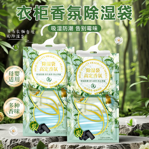 学生宿舍家用除湿袋吸湿干燥剂室