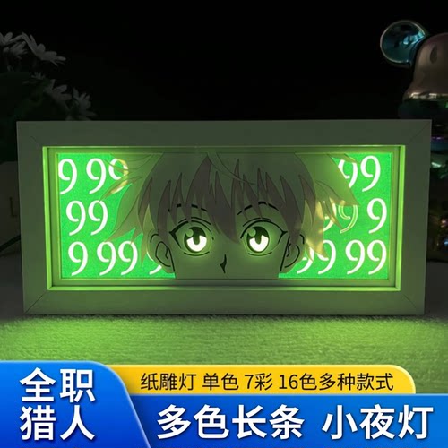 全职猎人奇犽西索小杰动漫二次元