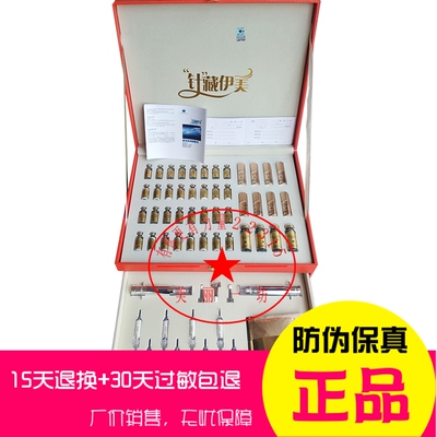 SKR针藏伊美藏臻焕妍眼面部抗衰