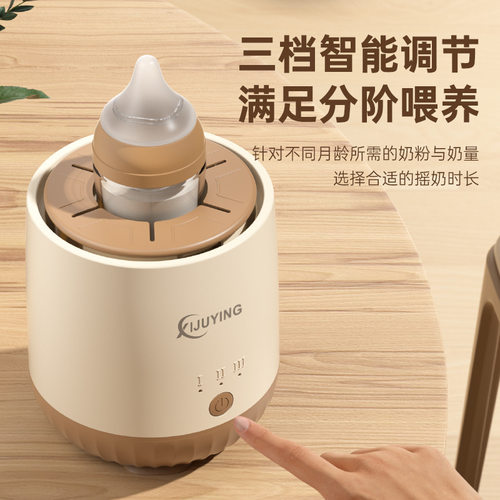 电动家用摇奶器自动奶粉搅拌器婴儿宝宝冲奶粉匀奶恒温暖奶合一体