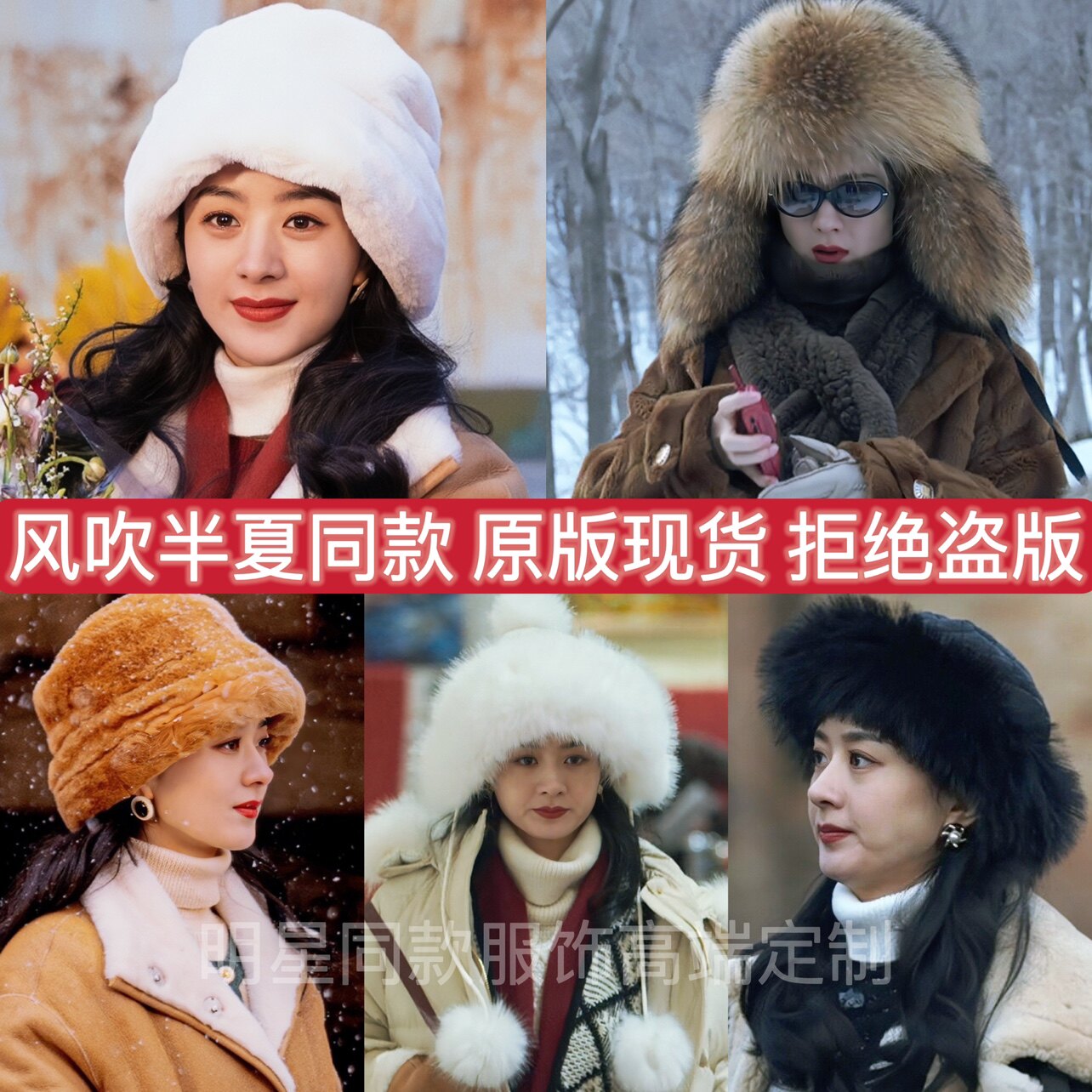 原版风吹半夏赵丽颖许半夏同款帽子冬季保暖毛绒渔夫帽水桶帽女潮
