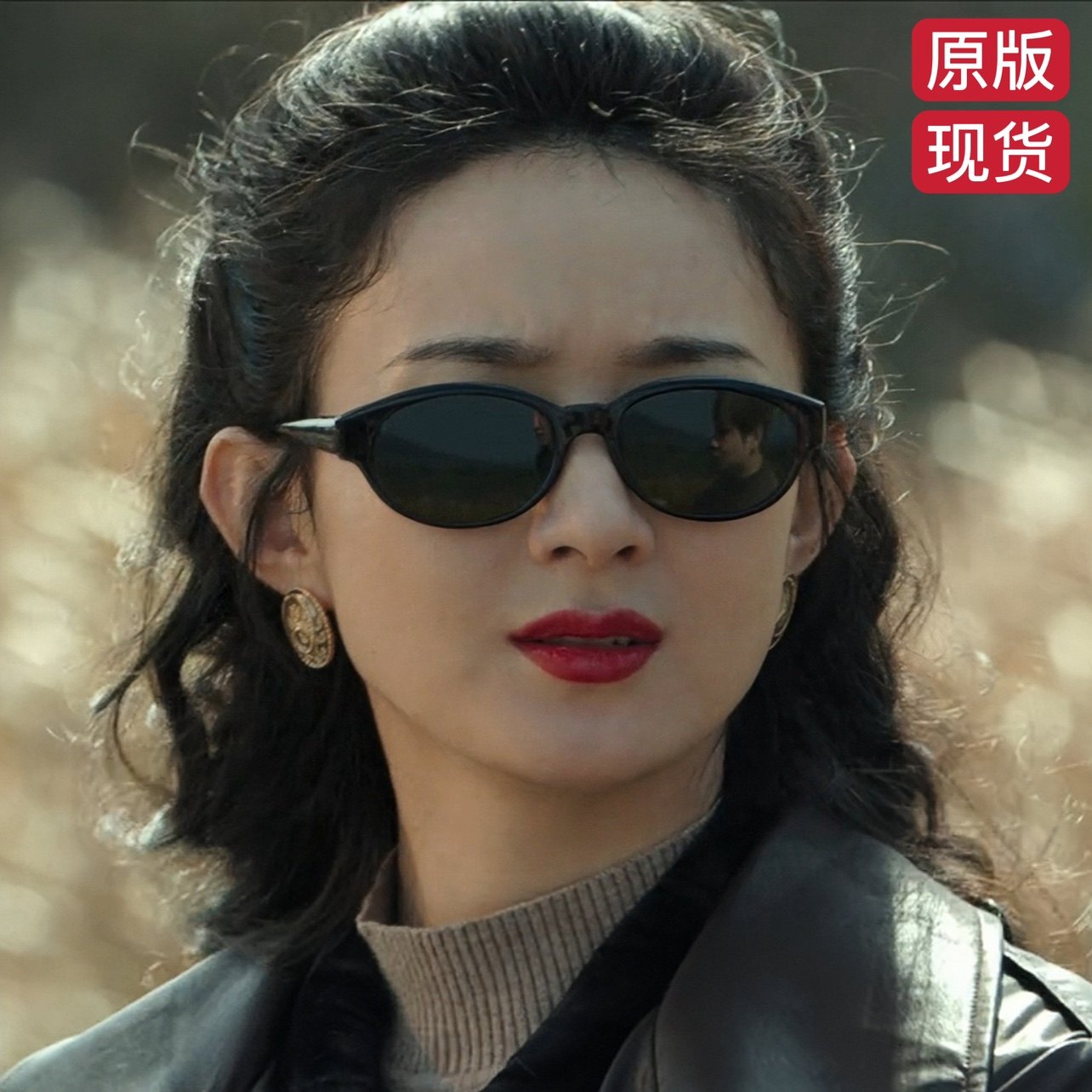 原版风吹半夏赵丽颖许半夏同款太阳眼镜有框防紫外线防晒墨镜女潮