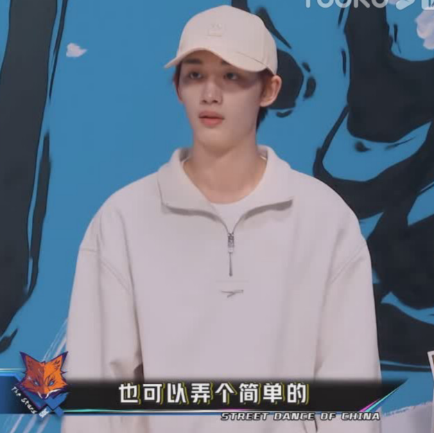 这就是街舞6丁程鑫同款卫衣