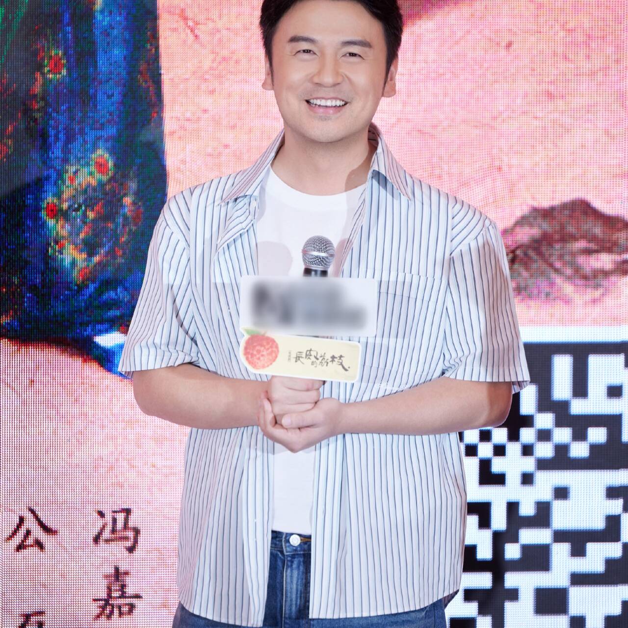 长安的荔枝雷佳音同款短袖衬衫图片