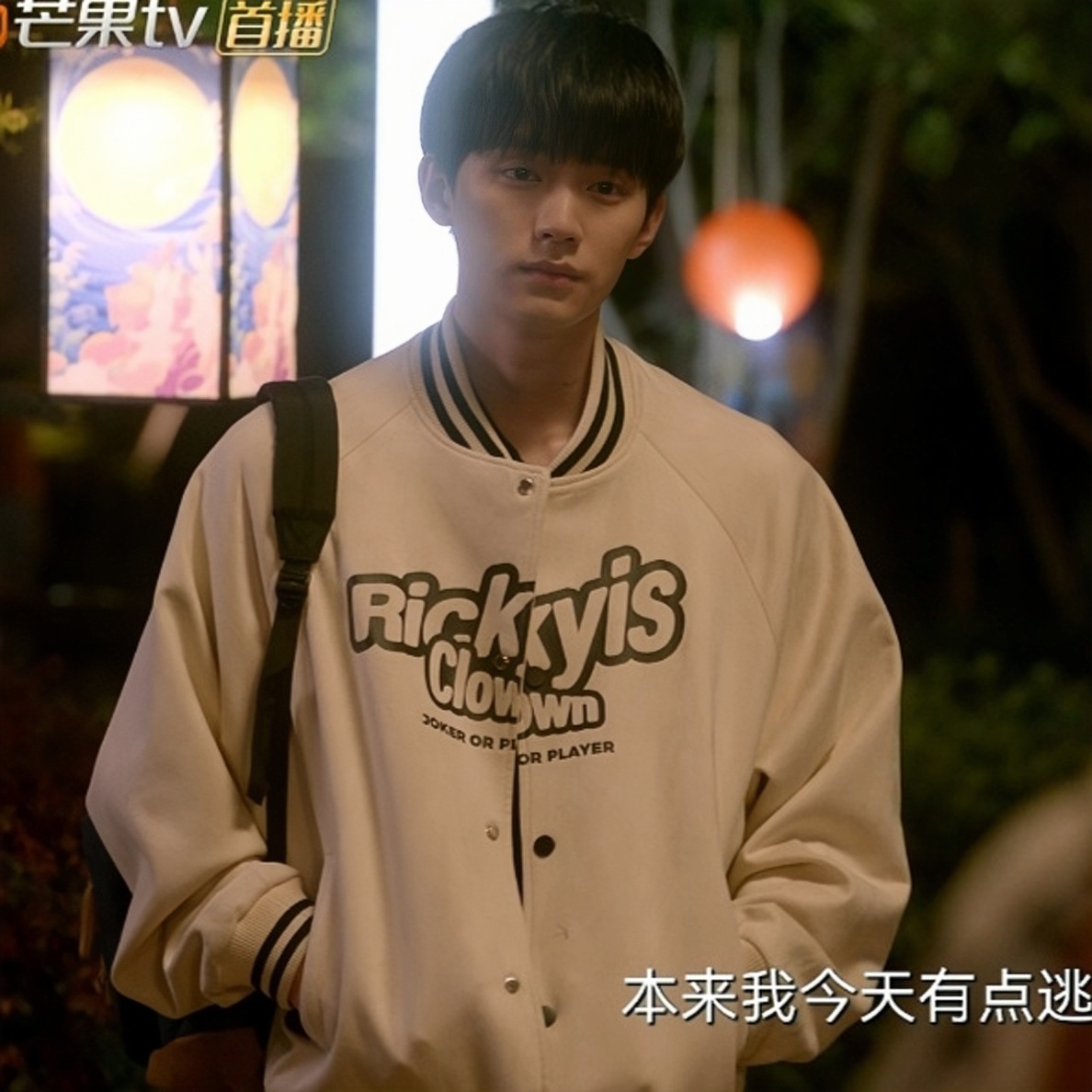 二十不惑2周翊然殷赏同款棒球服